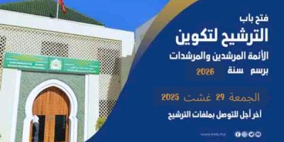 إعلان عن مباراة
