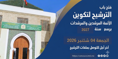إعلان عن مباراة
