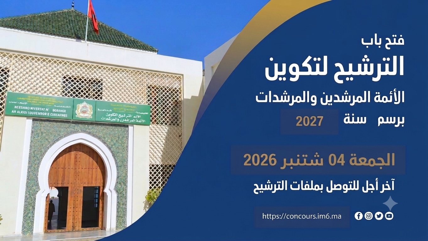 إعلان عن مباراة